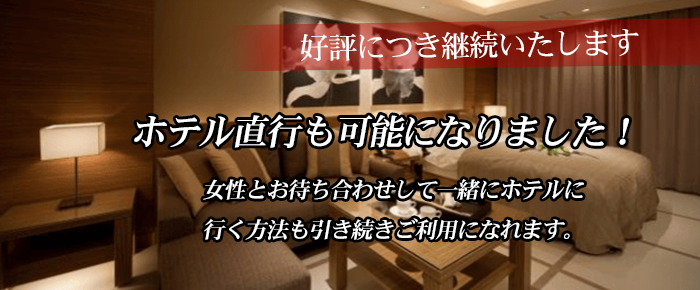 風俗大久保ホテル直接で風俗プレイ