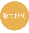 おいしい奥様 第2世代人妻風俗